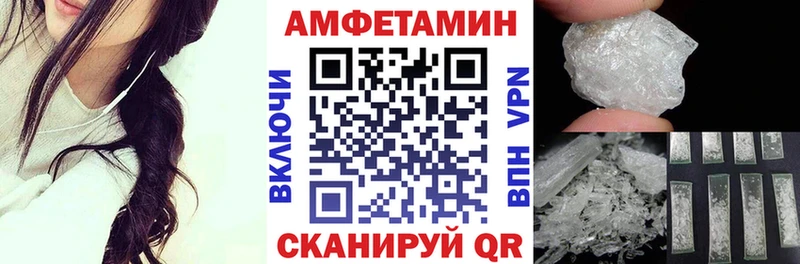 Amphetamine VHQ  как найти закладки  MEGA вход  Вышний Волочёк 