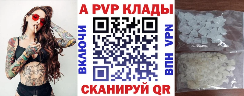 что такое   Вышний Волочёк  APVP VHQ 