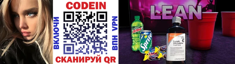 OMG как войти  Вышний Волочёк  Кодеин напиток Lean (лин)  купить наркотик 