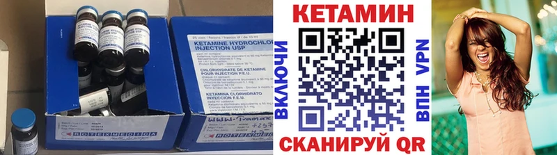 КЕТАМИН ketamine  Вышний Волочёк 
