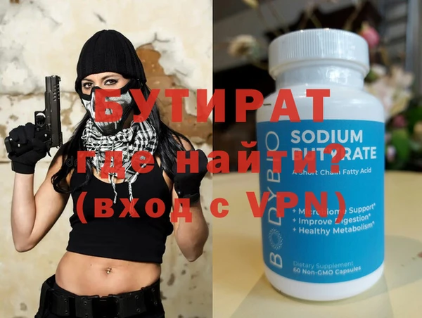молекула духа Бородино