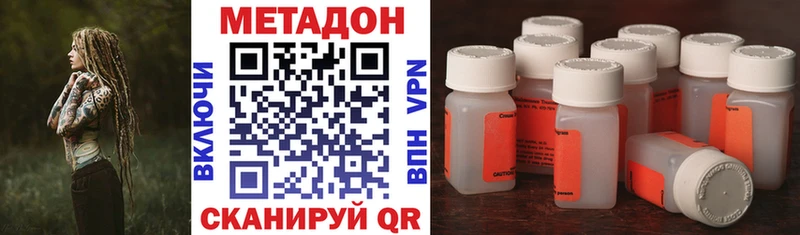 Метадон VHQ цена Вышний Волочёк
